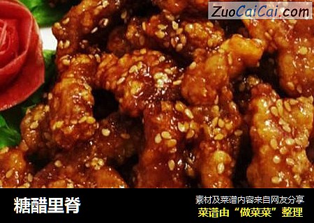 糖醋里脊
