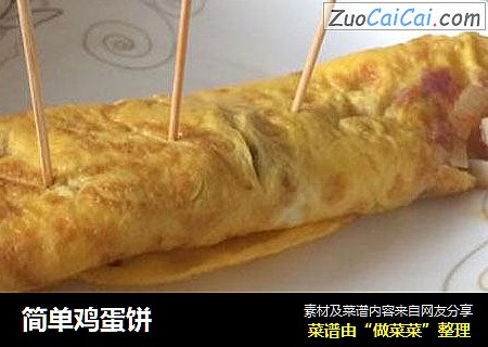 简单鸡蛋饼