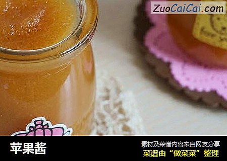 苹果酱
