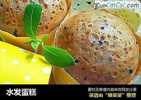 水发蛋糕