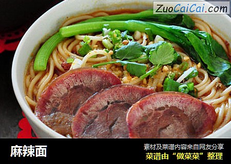 麻辣面
