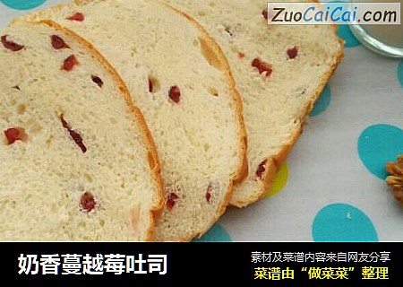 奶香蔓越莓吐司