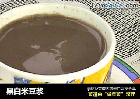 黑白米豆浆