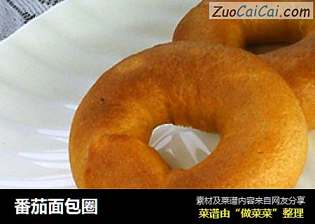 番茄面包圈