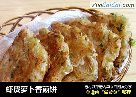 虾皮萝卜香煎饼