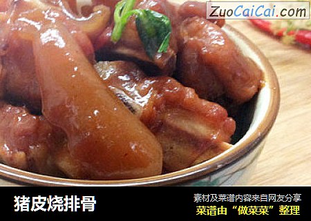 猪皮烧排骨