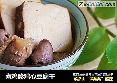 卤鸡胗鸡心豆腐干
