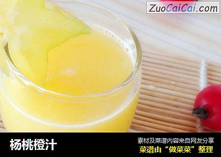 杨桃橙汁