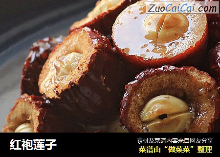 红袍莲子