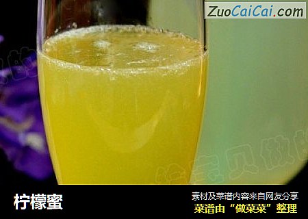 柠檬蜜