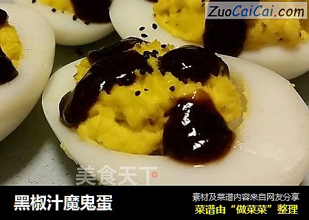 黑椒汁魔鬼蛋