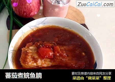 蕃茄煮鲩鱼腩