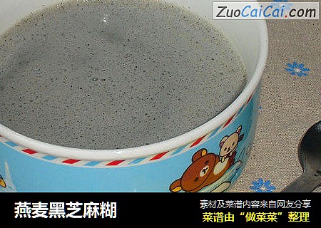 燕麦黑芝麻糊