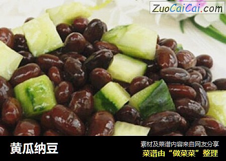 黄瓜纳豆