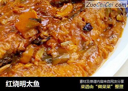 红烧明太鱼