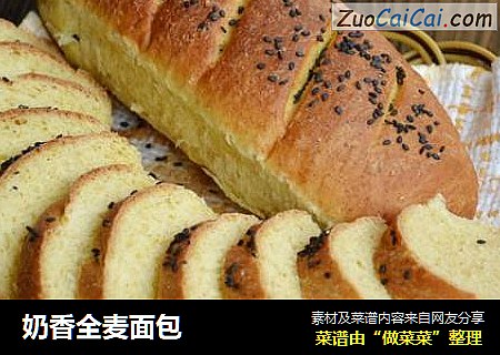 奶香全麦面包