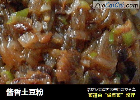 酱香土豆粉