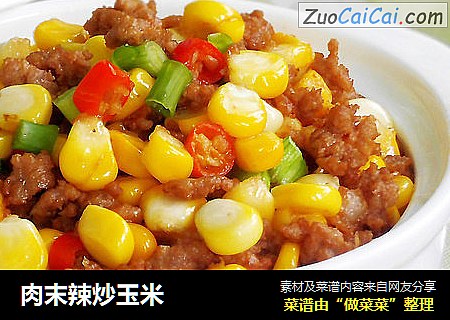 肉末辣炒玉米