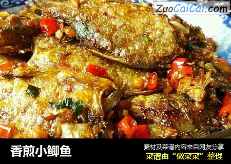 香煎小鲫鱼