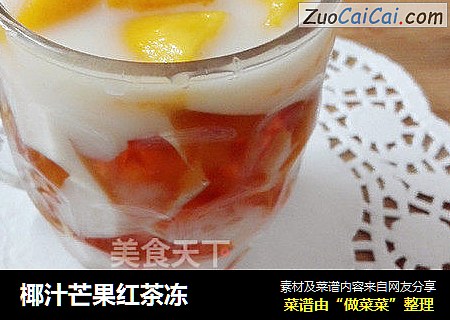 椰汁芒果红茶冻