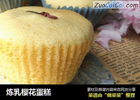 炼乳樱花蛋糕