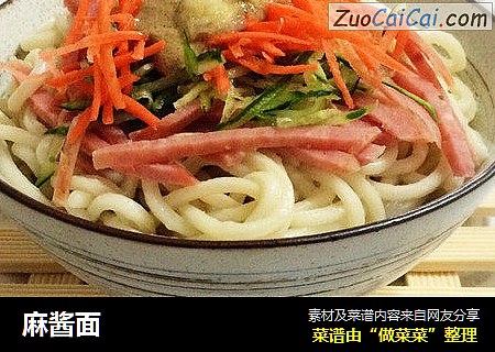 麻酱面
