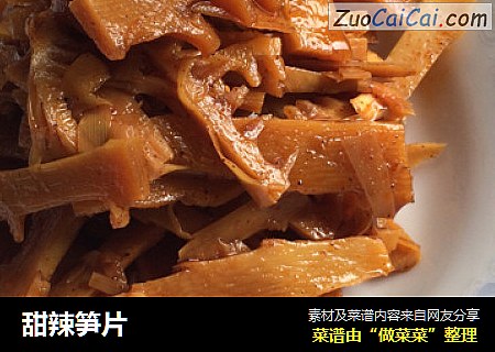 甜辣笋片