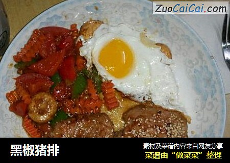 黑椒猪排