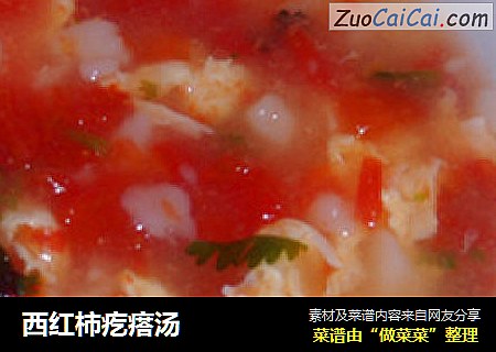 西红柿疙瘩汤