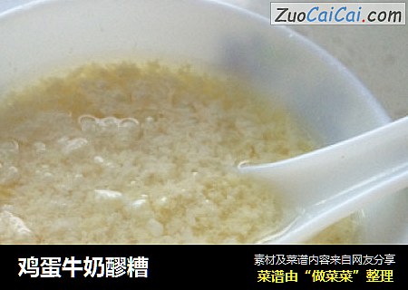 鸡蛋牛奶醪糟