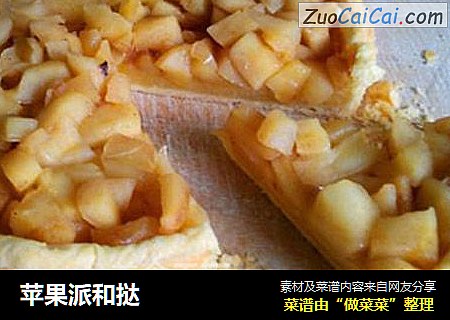 苹果派和挞