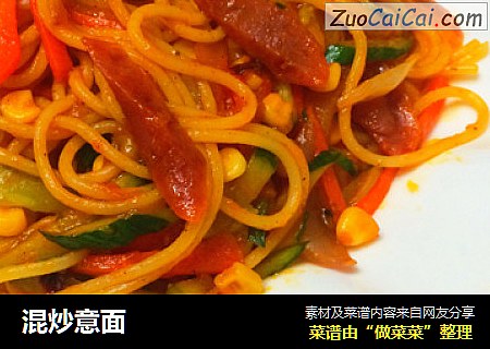 混炒意面