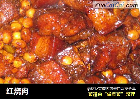 红烧肉