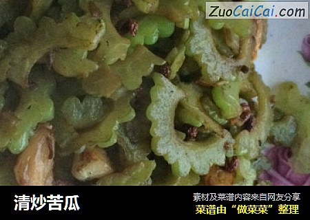 清炒苦瓜