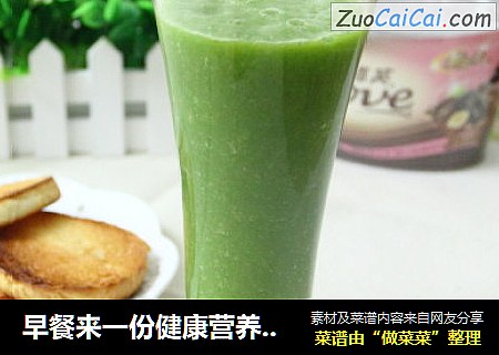早餐来一份健康营养的蔬菜果汁
