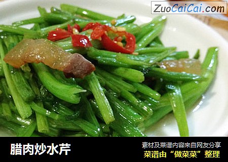 腊肉炒水芹