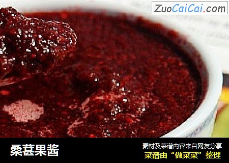 桑葚果酱