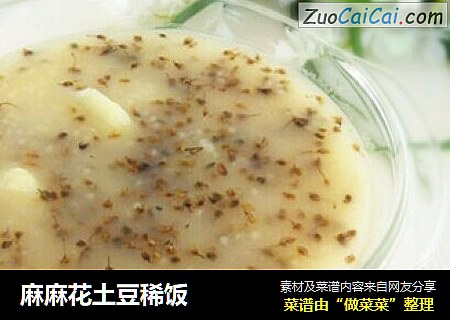 麻麻花土豆稀饭