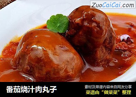 番茄烧汁肉丸子