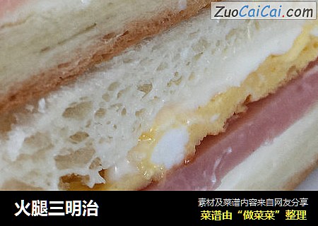 火腿三明治