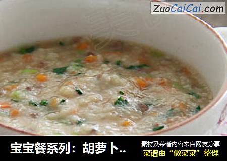 宝宝餐系列：胡萝卜猪肝面-如何处理猪肝？