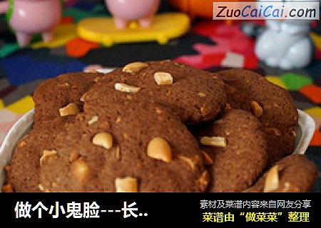做个小鬼脸---长了牙齿的趣多多饼干