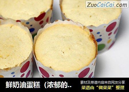 鲜奶油蛋糕（浓郁的奶油芳香）
