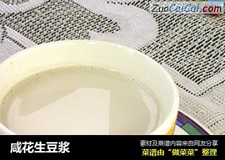咸花生豆浆
