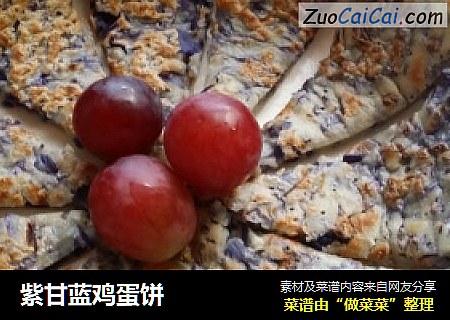 紫甘蓝鸡蛋饼