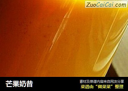 芒果奶昔