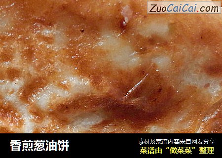 香煎葱油饼