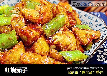 红烧茄子