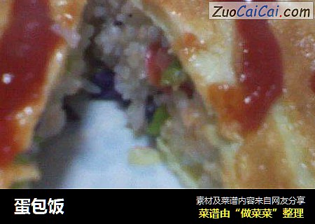 蛋包饭