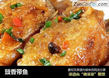 豉香带鱼